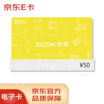 jde卡50面额测试卡