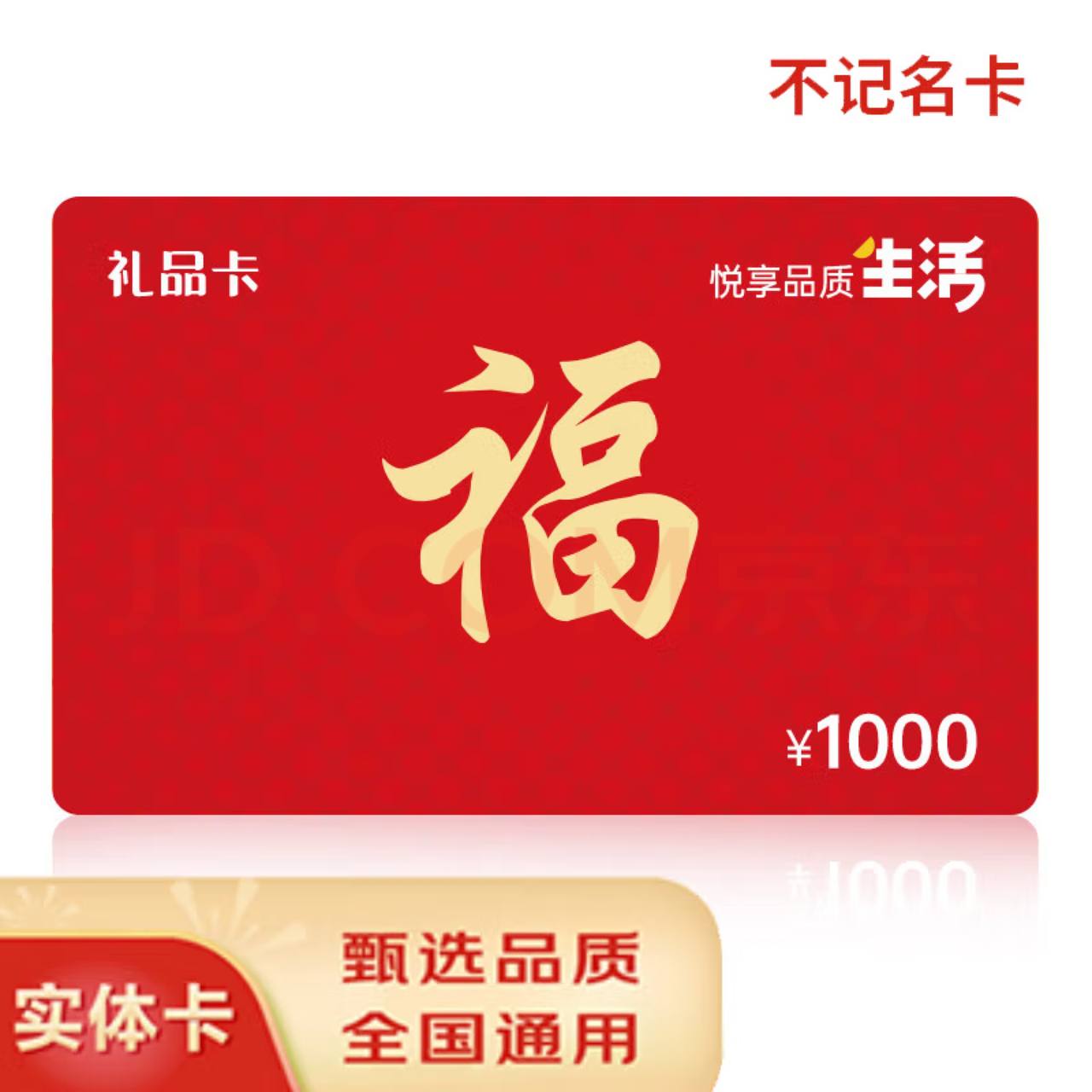 中石油1000面额
