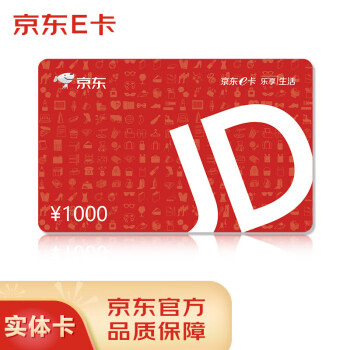 jde卡1000面额